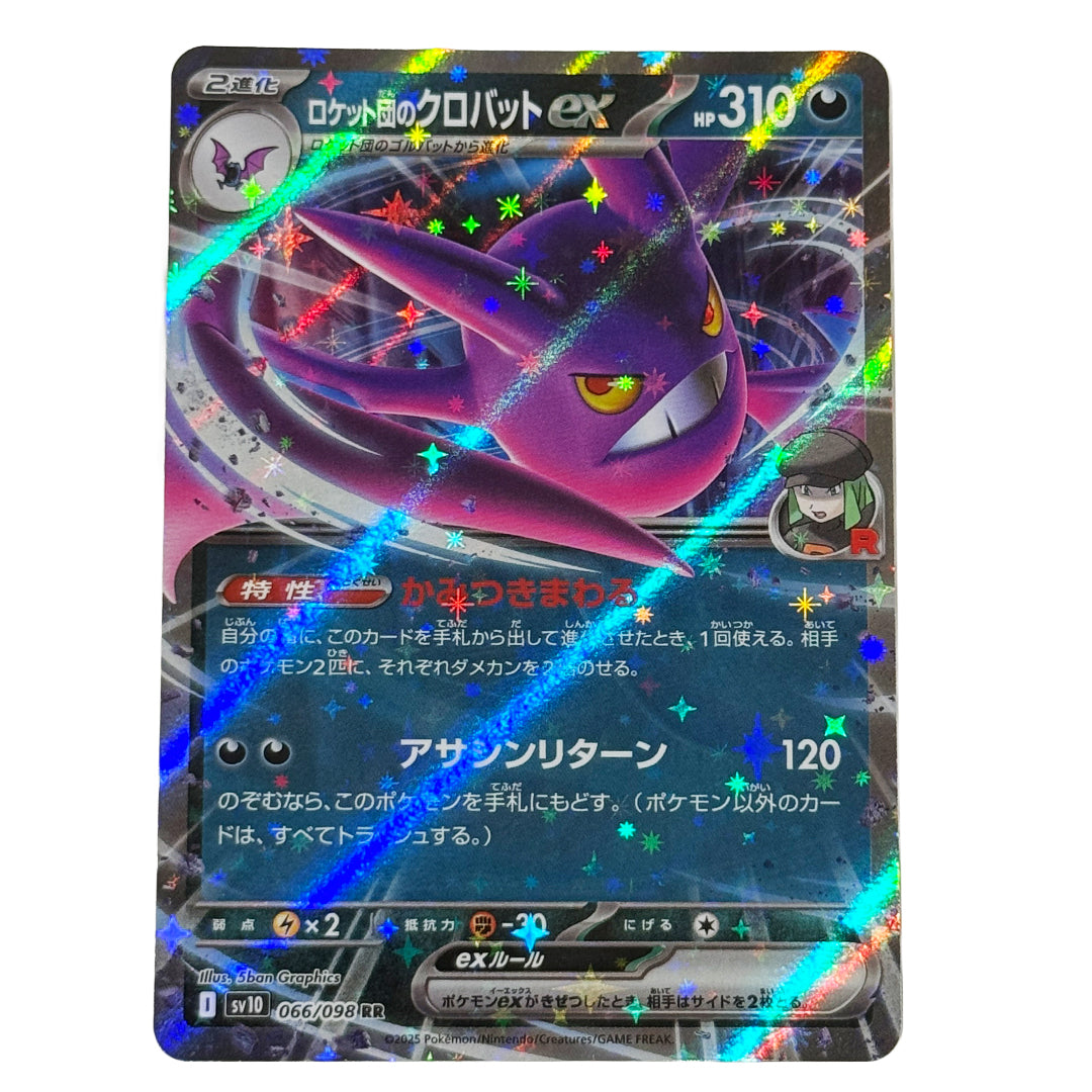 Crobat EX 066/098 [Japanese]