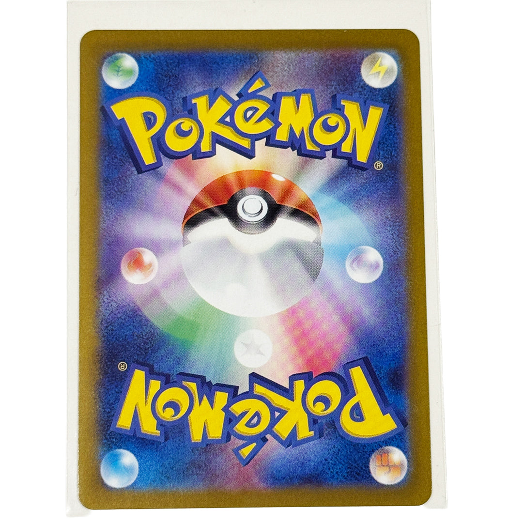 Relicanth 077/071 [Japanese]