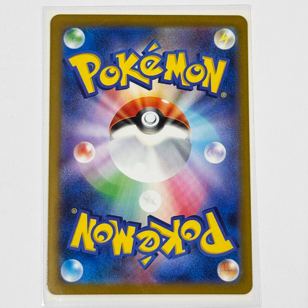 Team Rocket's Lambda JPN 122/098