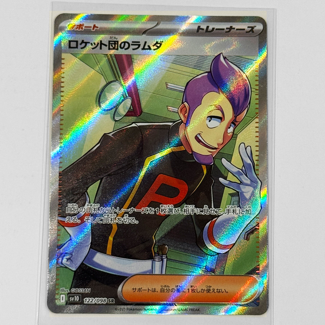 Team Rocket's Lambda JPN 122/098