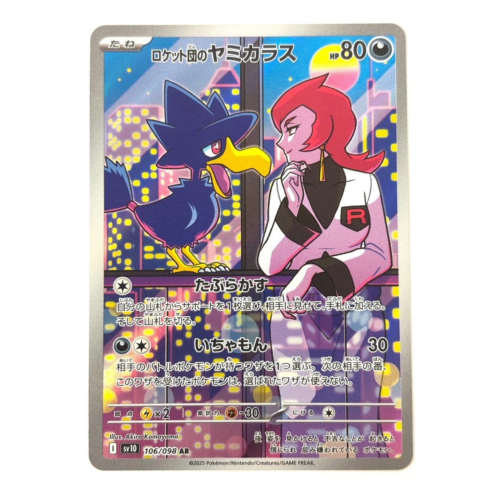 Team Rocket’s Murkrow